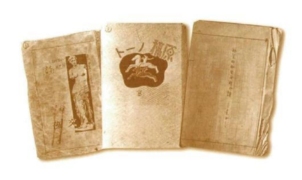 Yun Dong-ju’s handwritten poetry manuscript from 1941